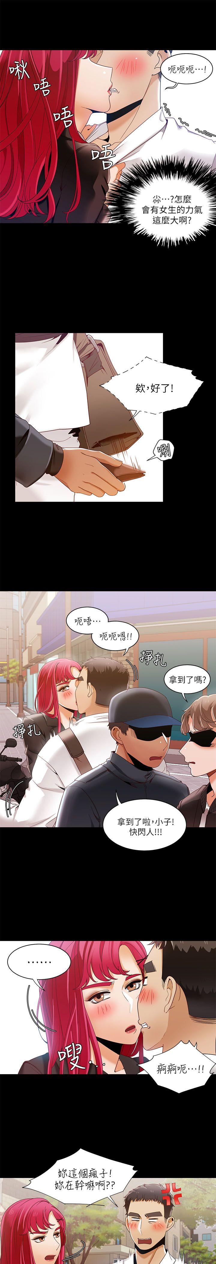 一炮定输赢 第30话