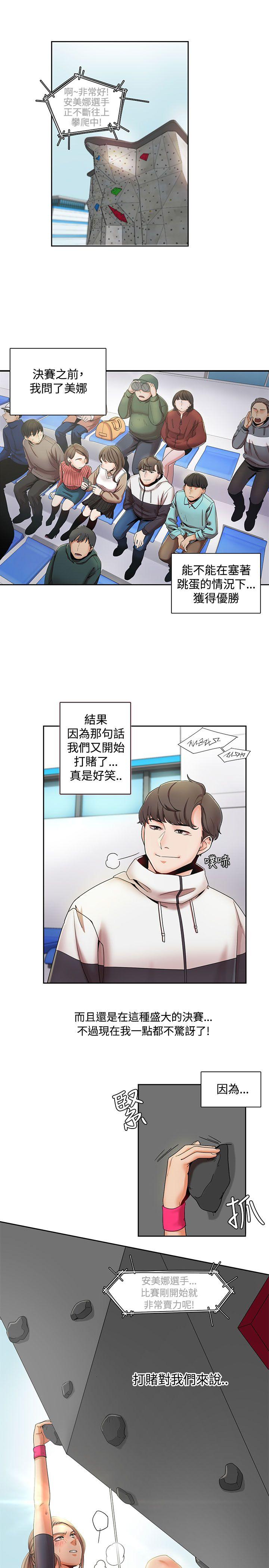 一炮定输赢 第2话