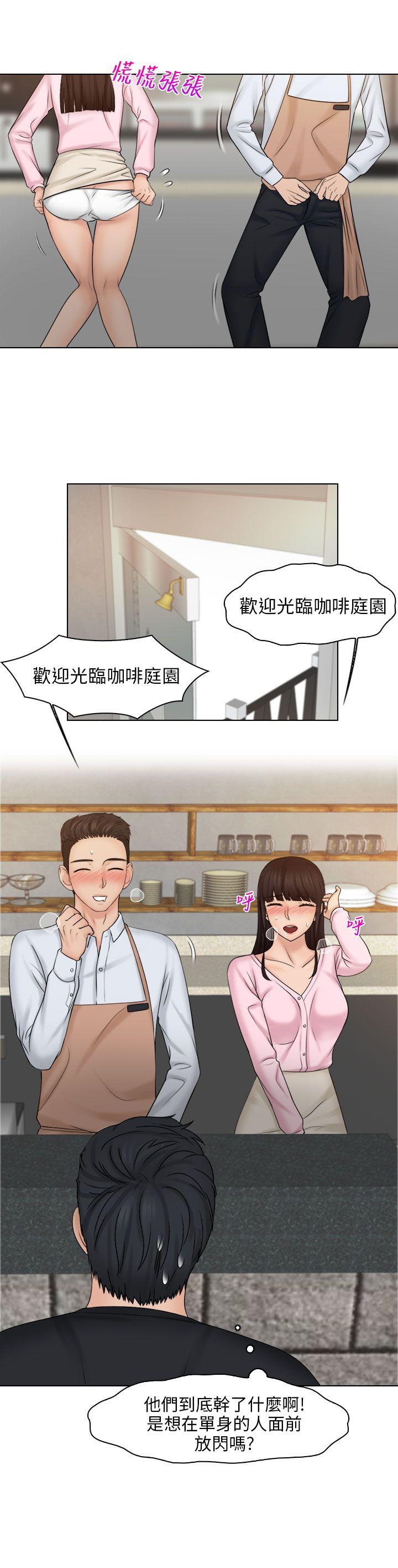 俏妞咖啡馆 第19话