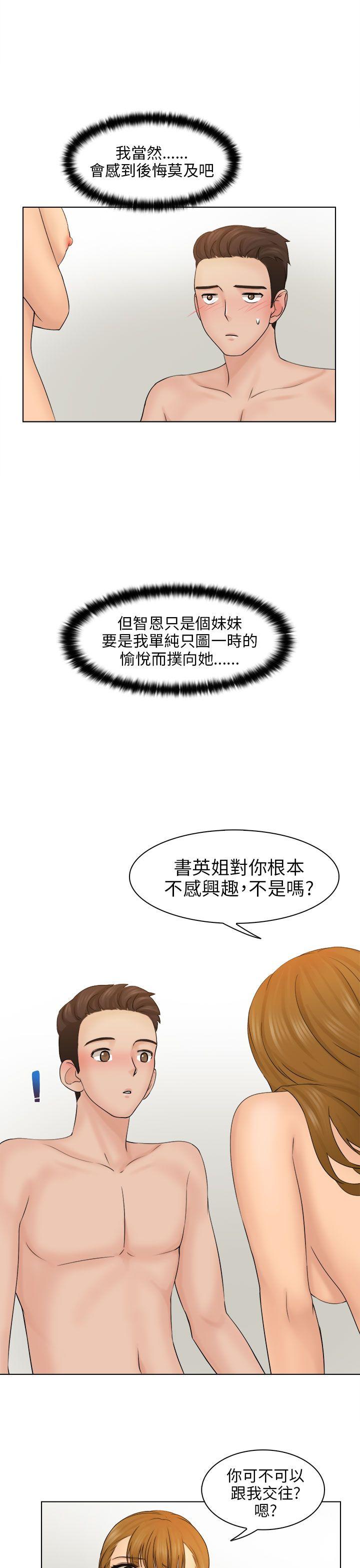 俏妞咖啡馆 第3话