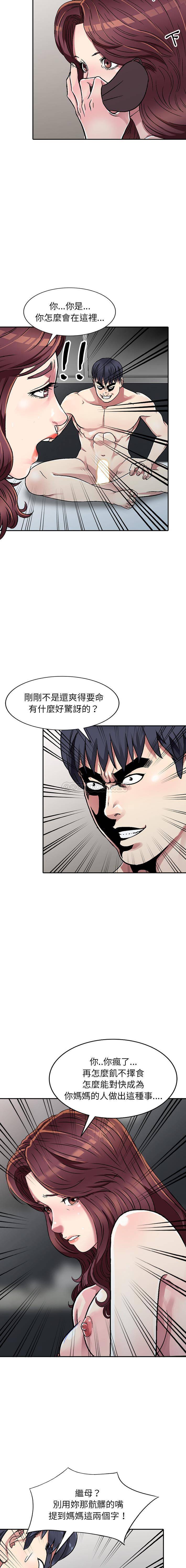 妹妹真善良 第2话