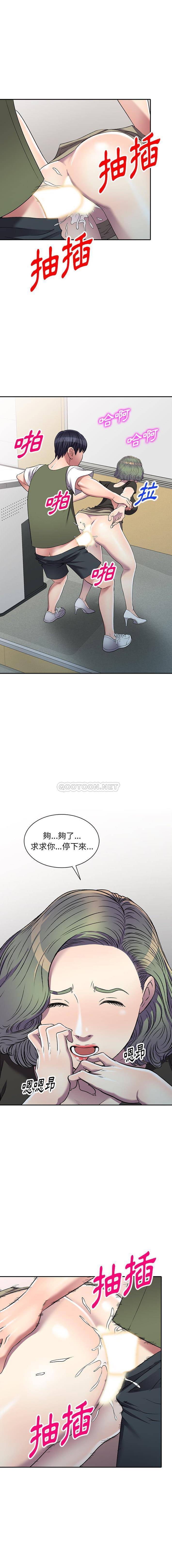 妹妹真善良 第22话