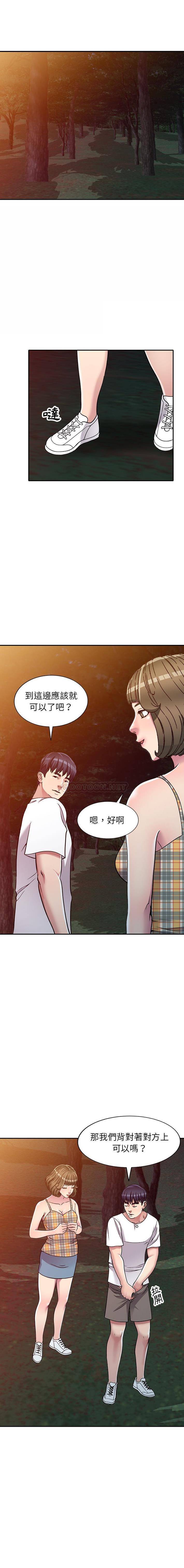 妹妹真善良 第8话