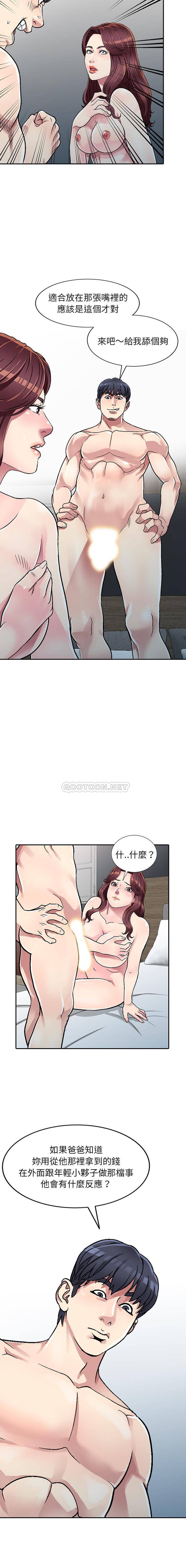 妹妹真善良 第2话