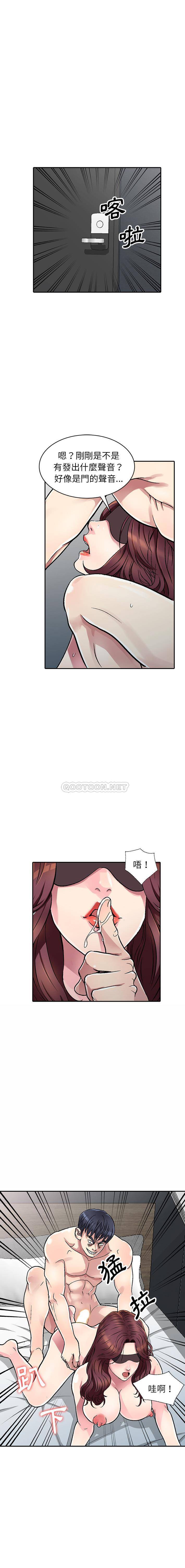 妹妹真善良 第2话