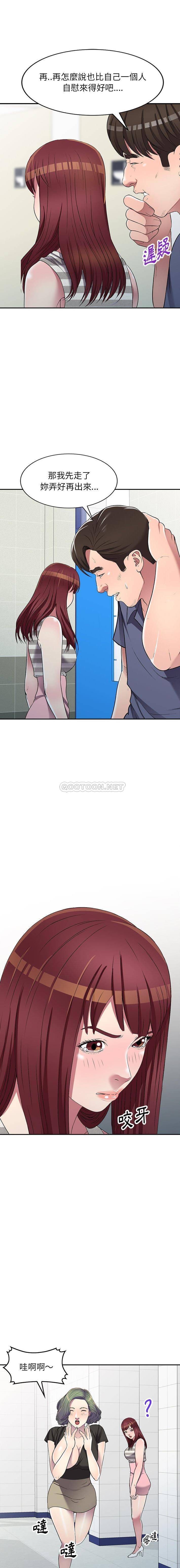 妹妹真善良 第23话