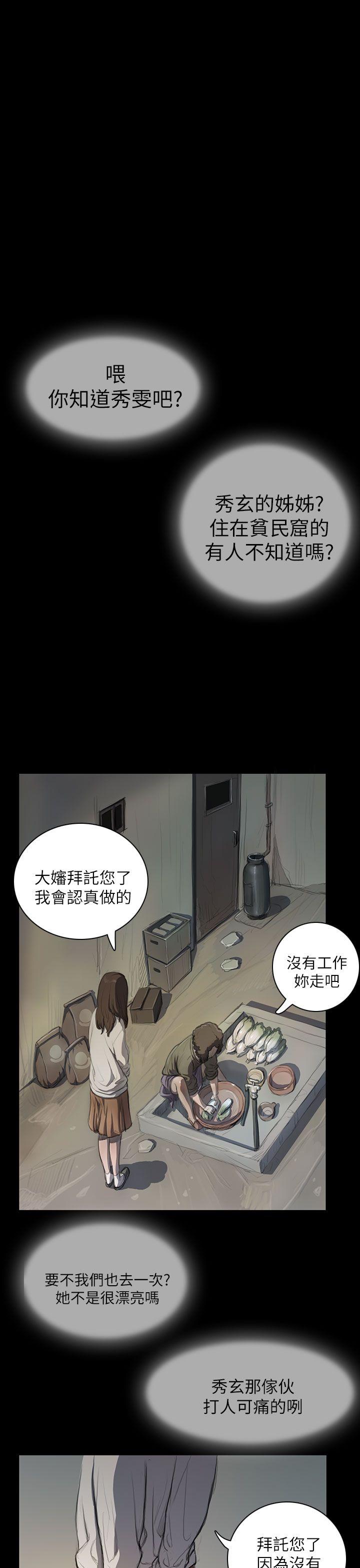 姊姊: 莲 第11话