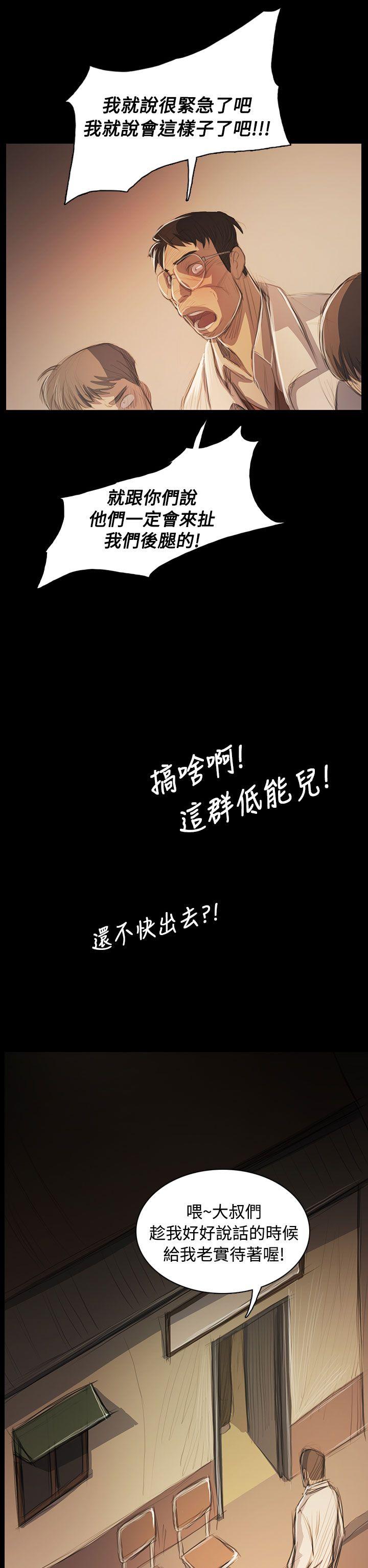 姊姊: 莲 第57话