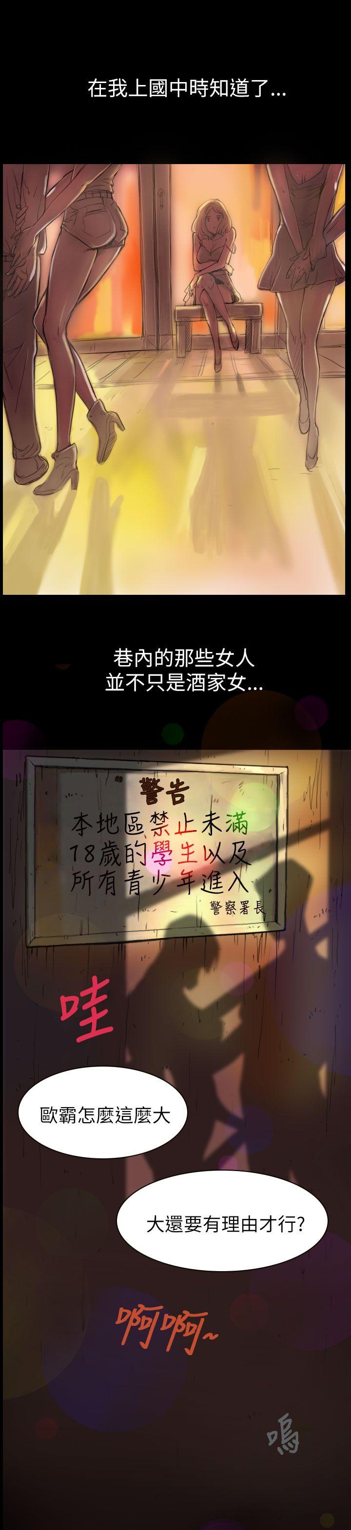 姊姊: 莲 第1话