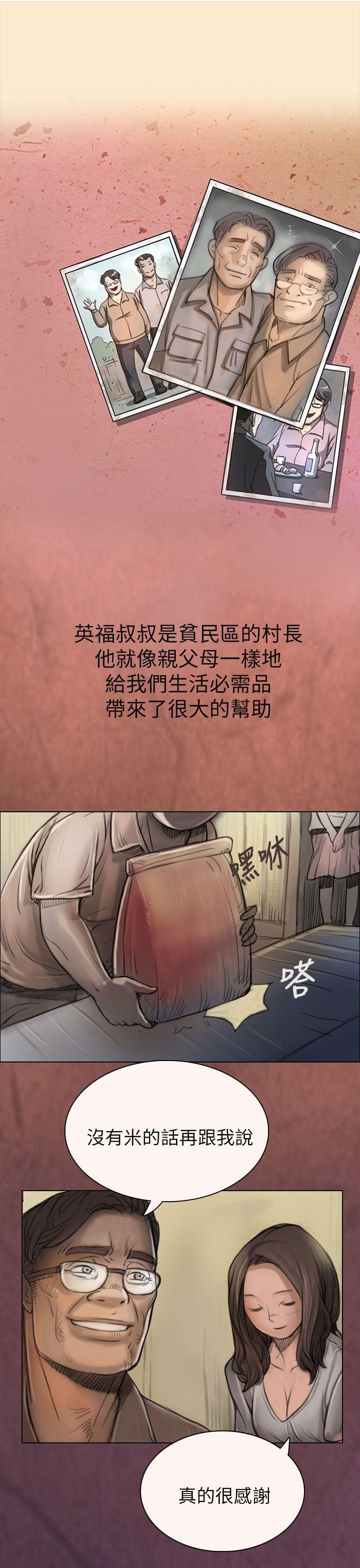 姊姊: 莲 第1话