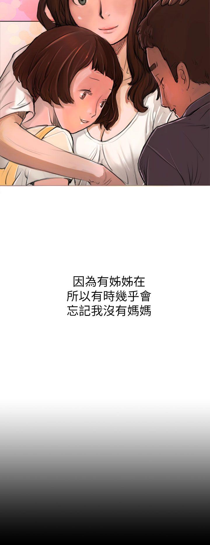 姊姊: 莲 第1话