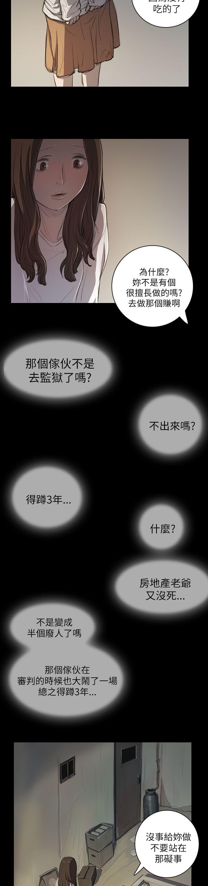 姊姊: 莲 第11话