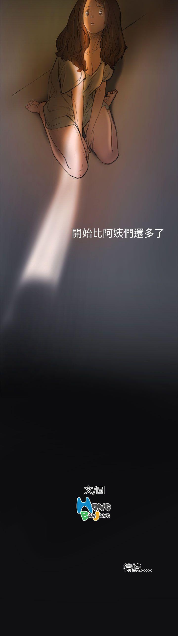 姊姊: 莲 第2话