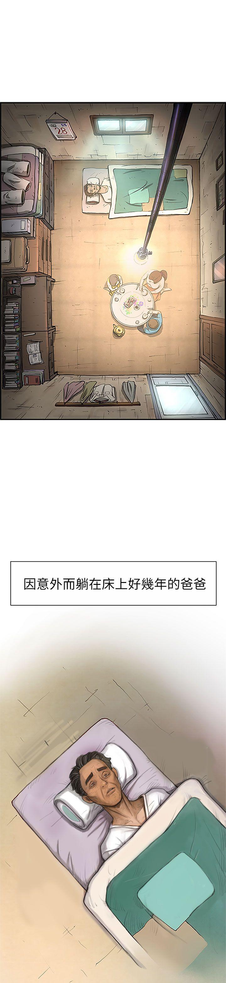 姊姊: 莲 第1话