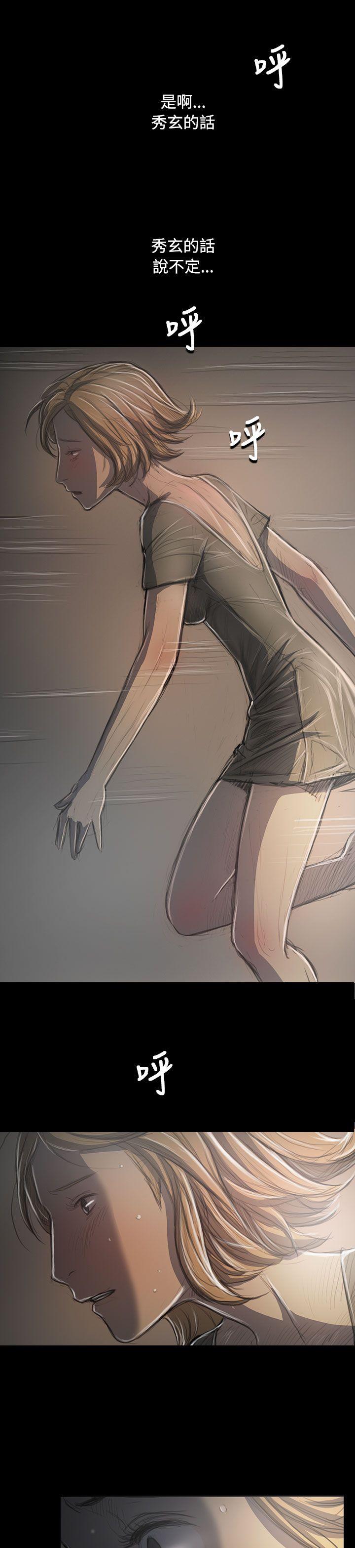 姊姊: 莲 第35话