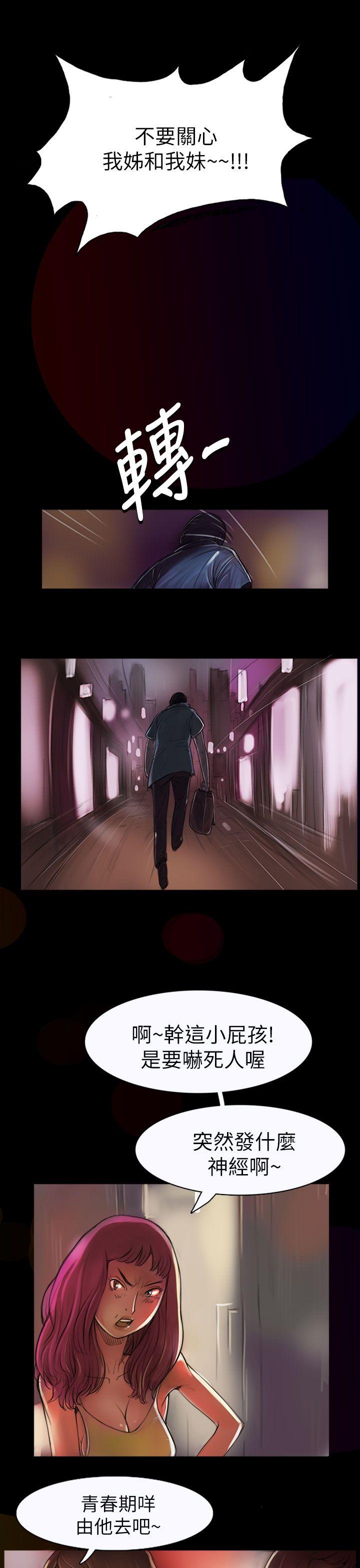 姊姊: 莲 第1话