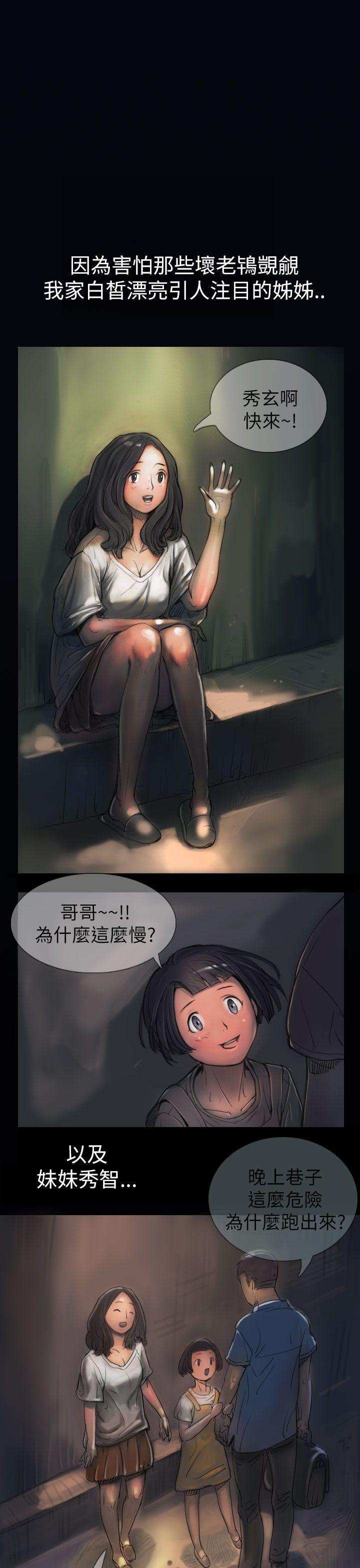 姊姊: 莲 第1话