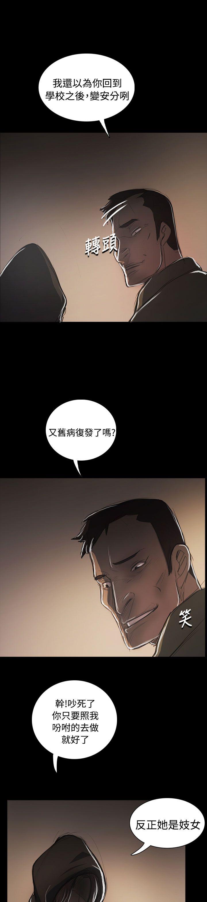 姊姊: 莲 第54话
