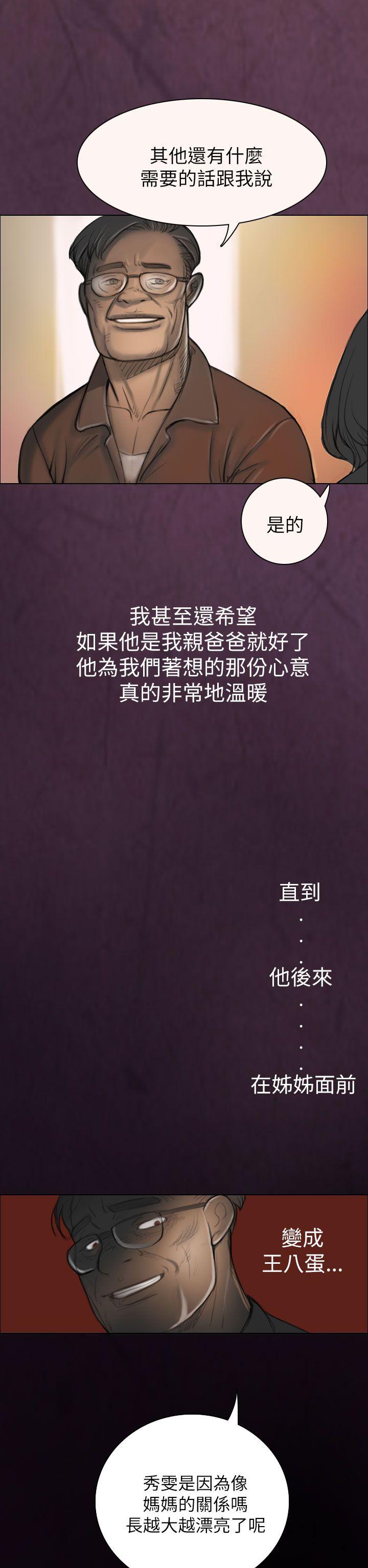 姊姊: 莲 第1话