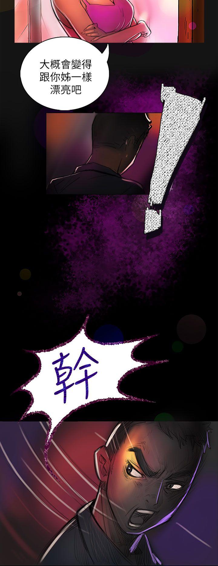 姊姊: 莲 第1话