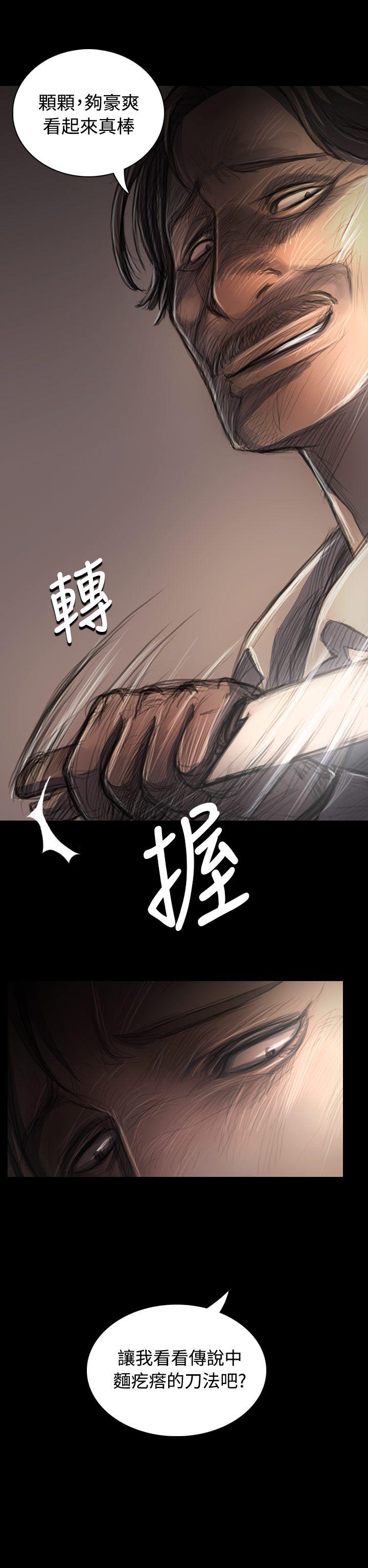 姊姊: 莲 第29话