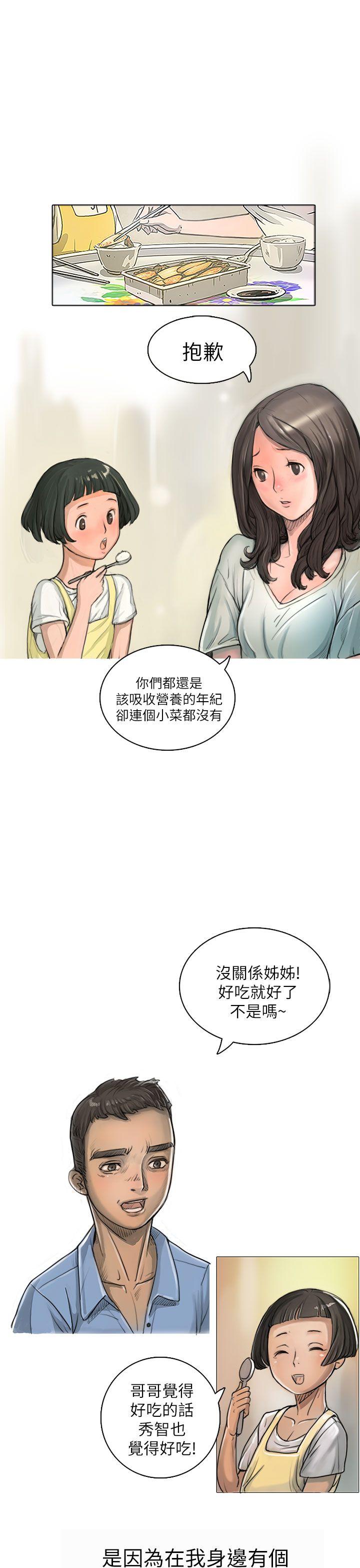 姊姊: 莲 第1话