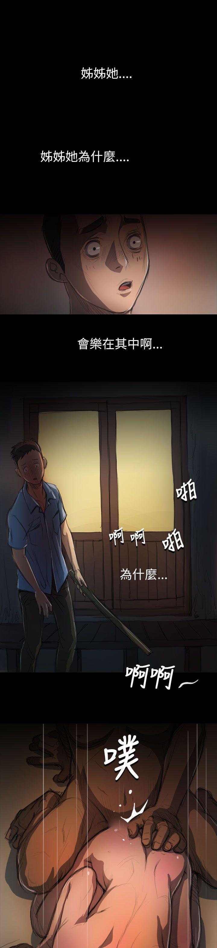 姊姊: 莲 第4话