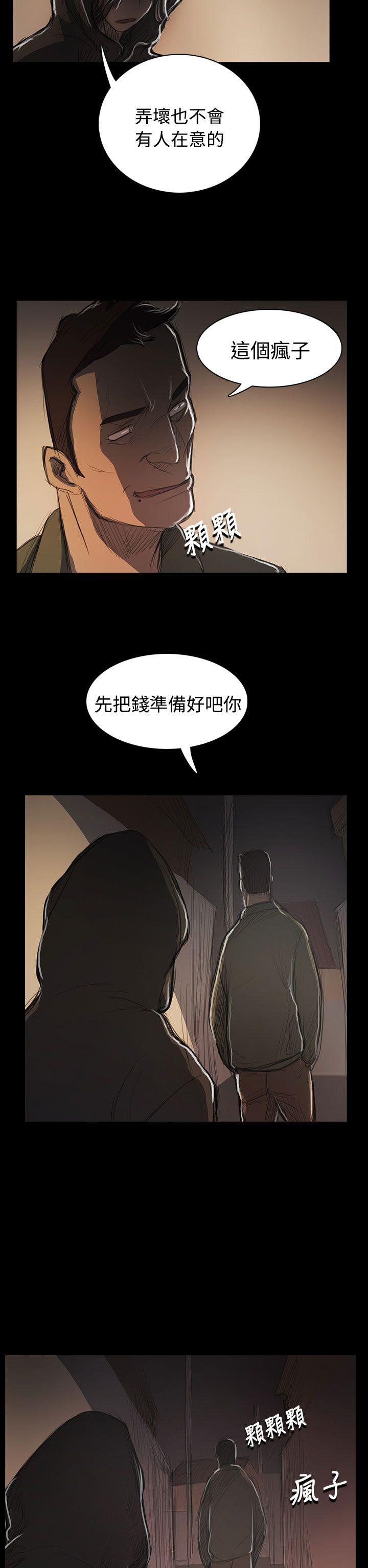 姊姊: 莲 第54话