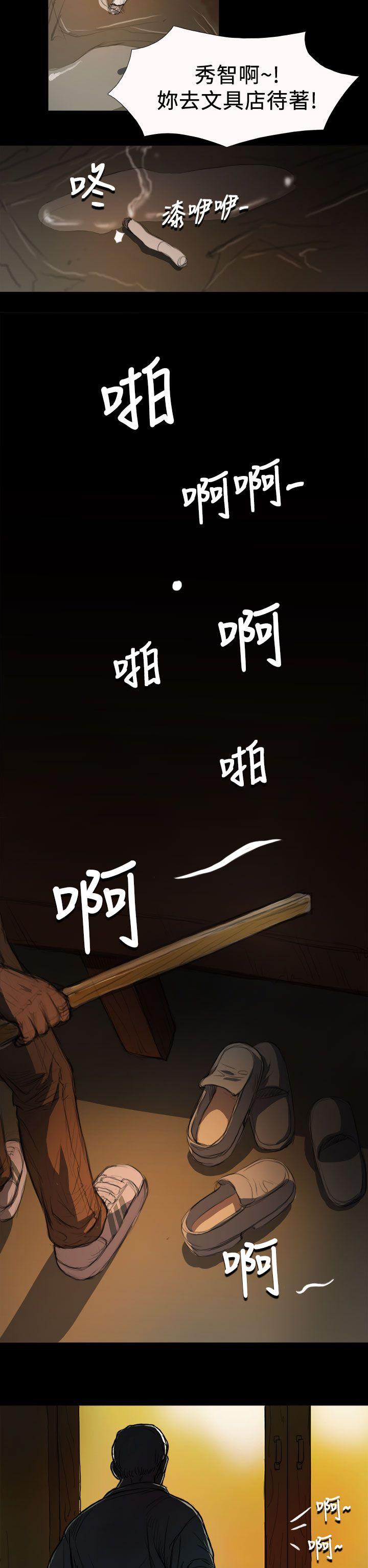 姊姊: 莲 第4话