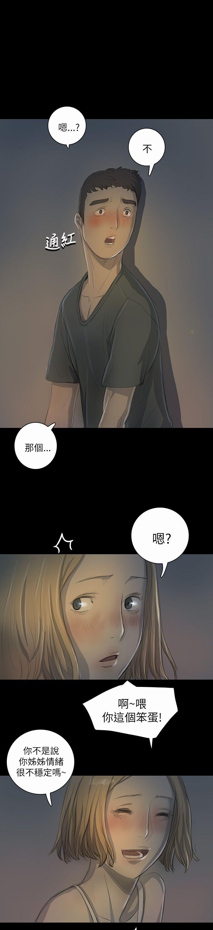 姊姊: 莲 第16话