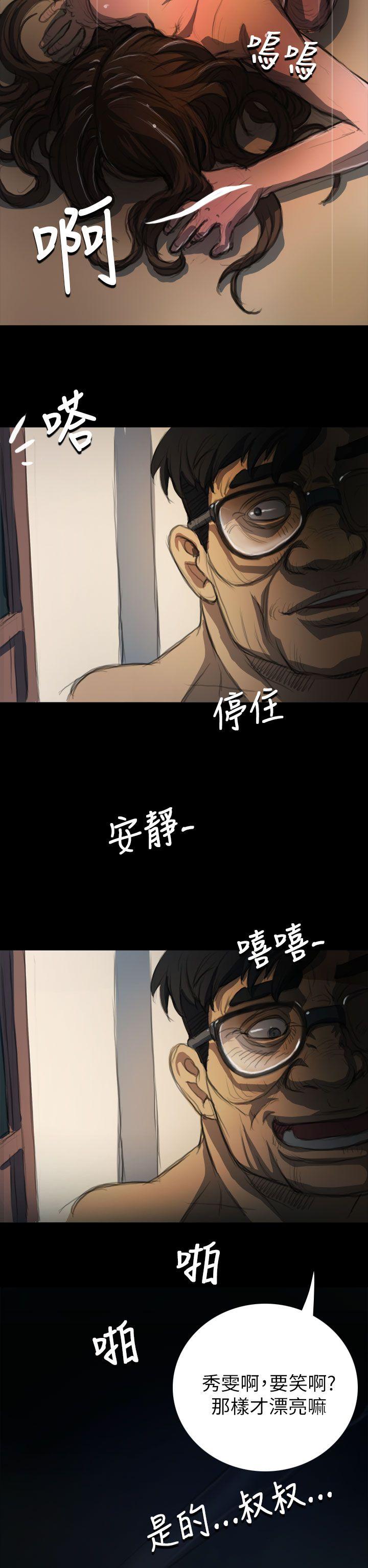 姊姊: 莲 第4话