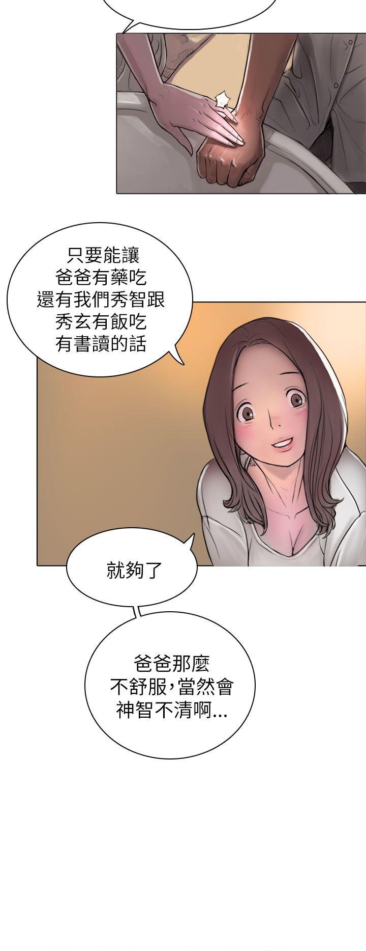 姊姊: 莲 第1话