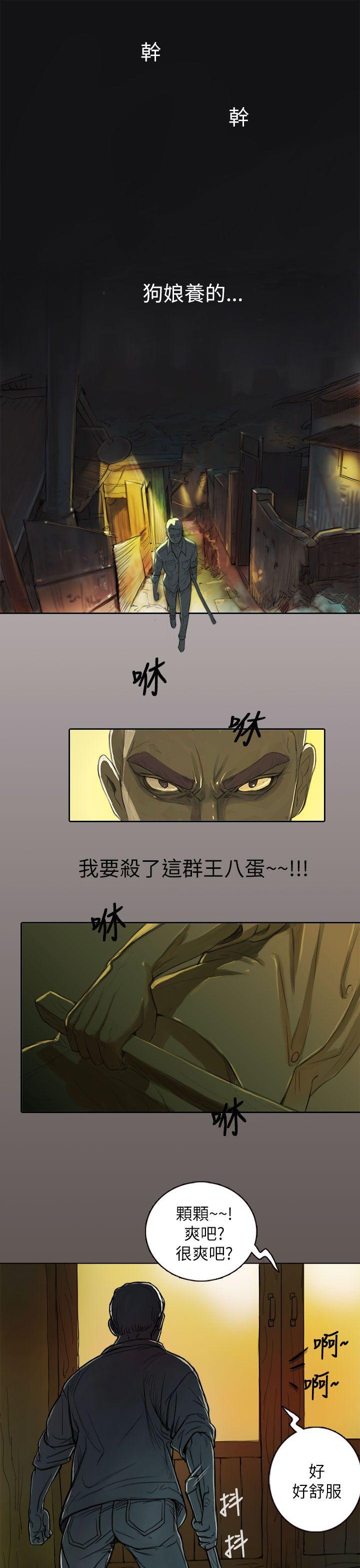 姊姊: 莲 第1话