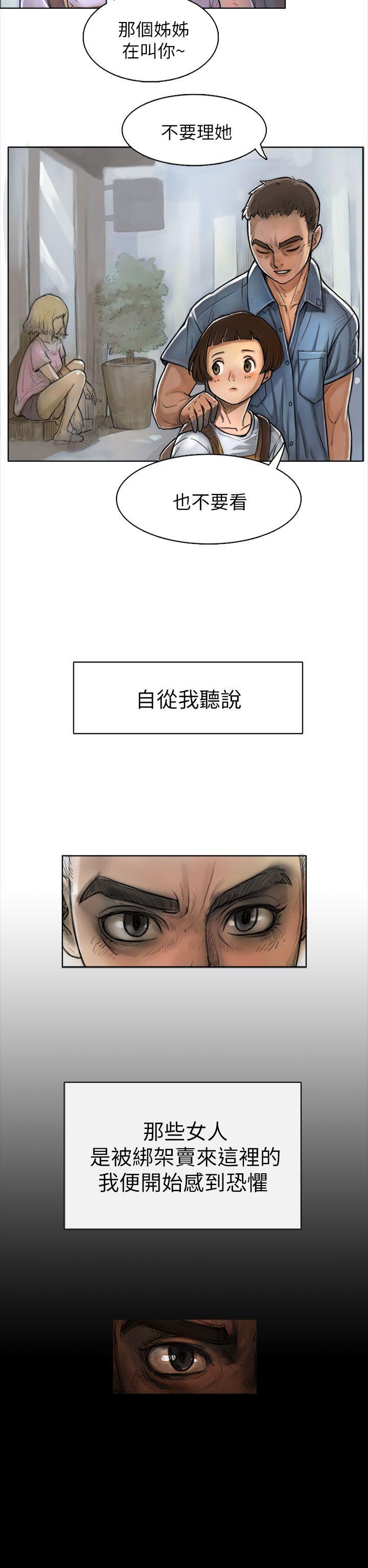 姊姊: 莲 第1话