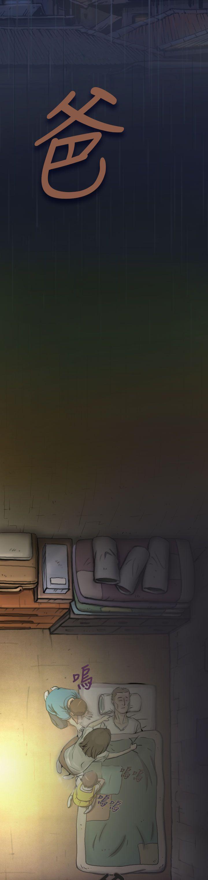 姊姊: 莲 第1话