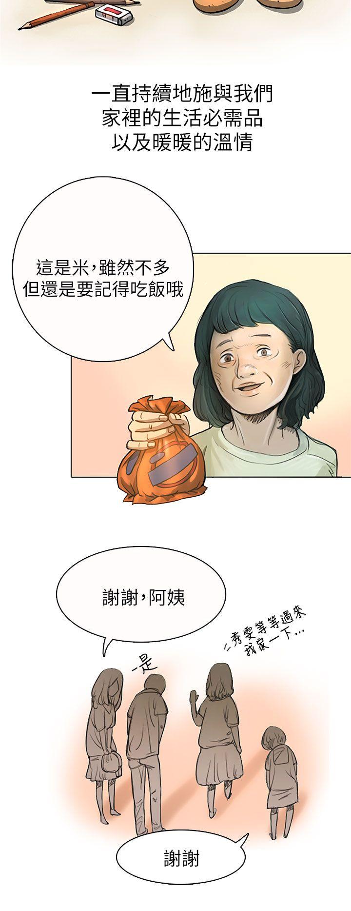 姊姊: 莲 第1话