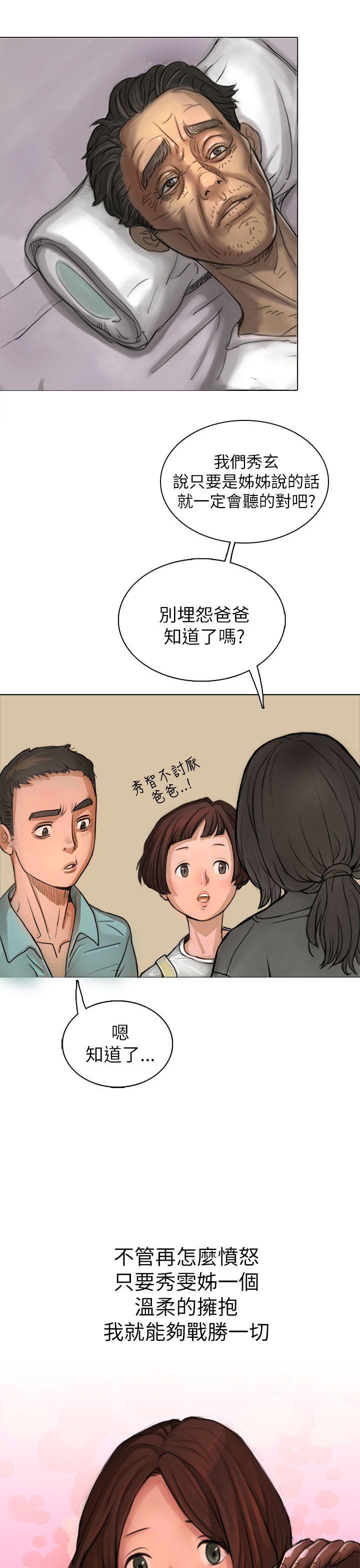 姊姊: 莲 第1话