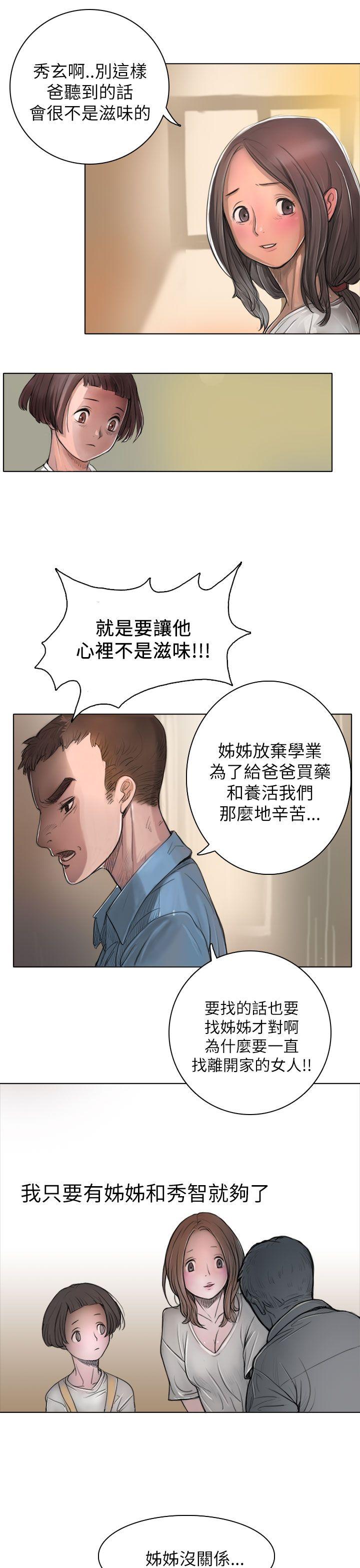 姊姊: 莲 第1话