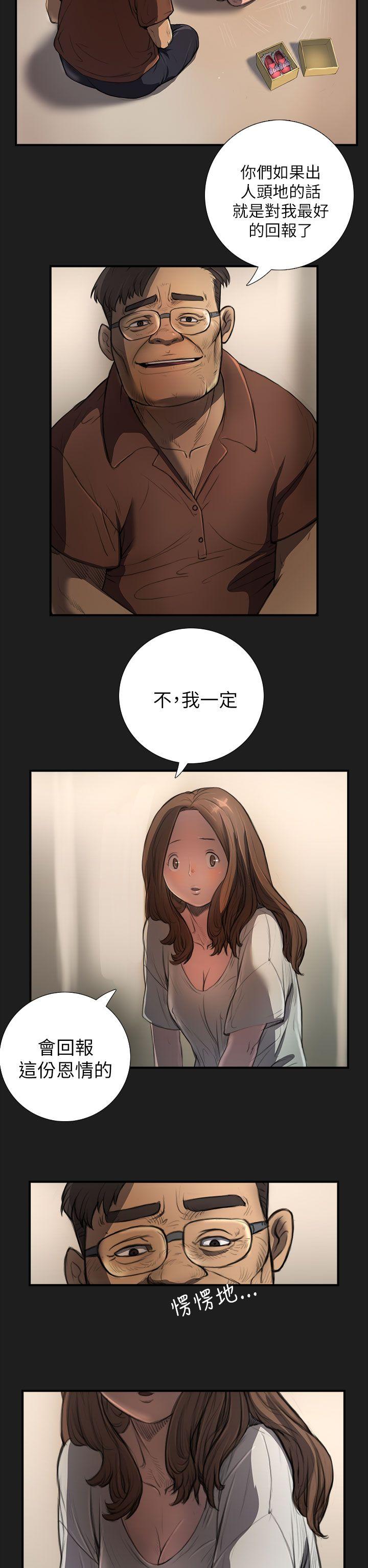 姊姊: 莲 第2话