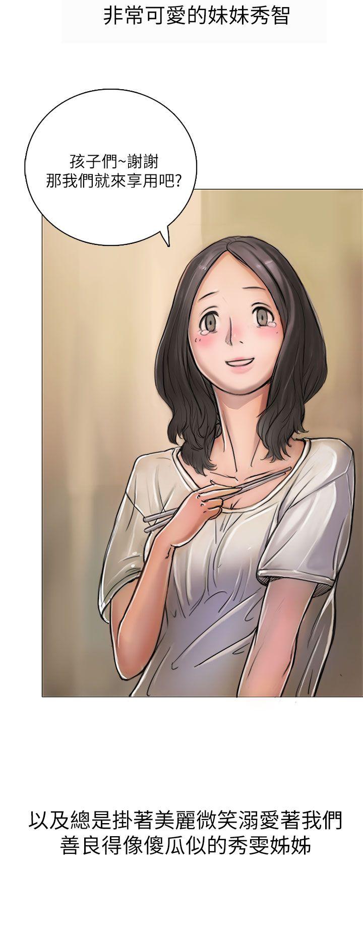 姊姊: 莲 第1话
