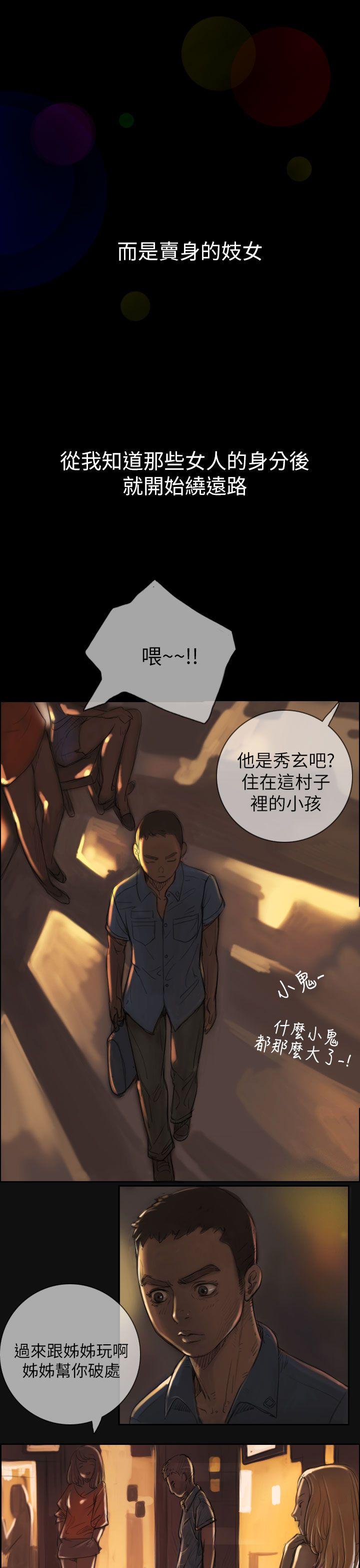 姊姊: 莲 第1话