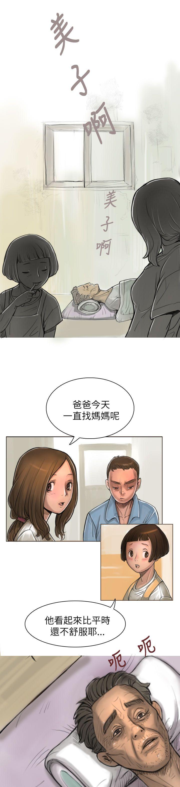 姊姊: 莲 第1话