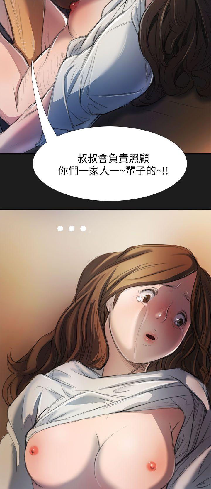 姊姊: 莲 第2话