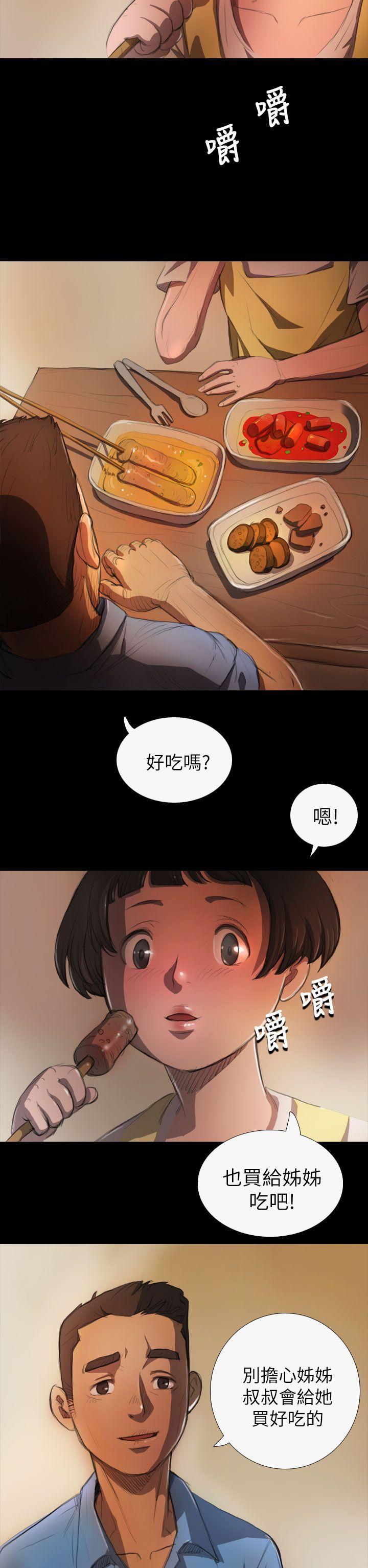 姊姊: 莲 第4话