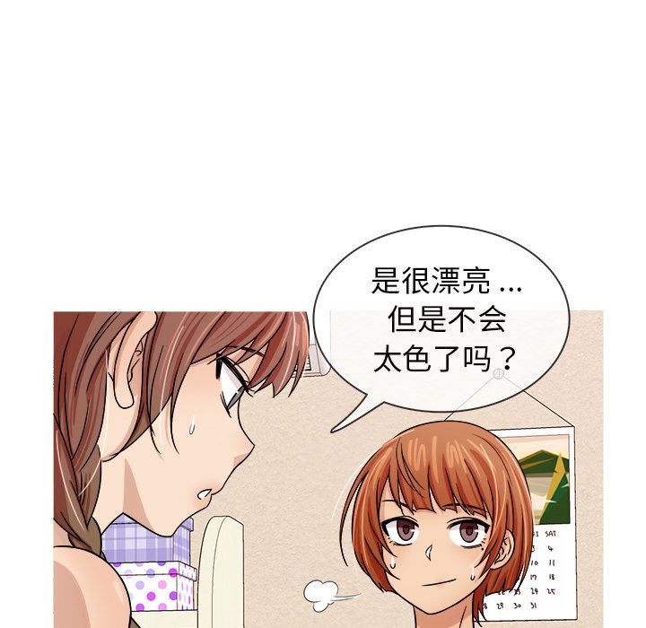 胜基的秘密基地 胜基的秘密基地：第2话