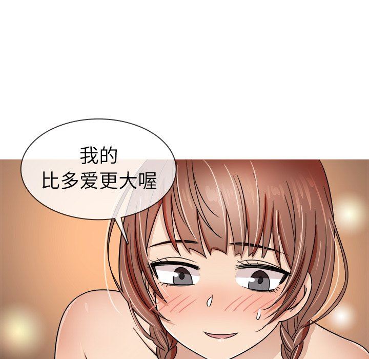 胜基的秘密基地 胜基的秘密基地：第3话