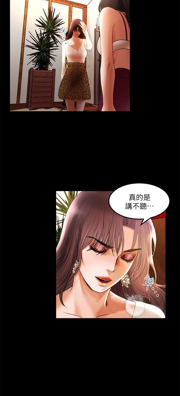 干爹我还要 第3话