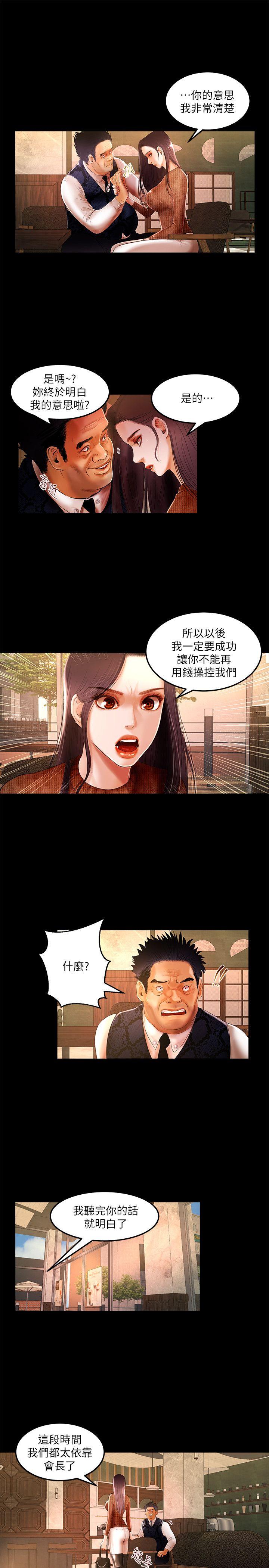 干爹我还要 第4话
