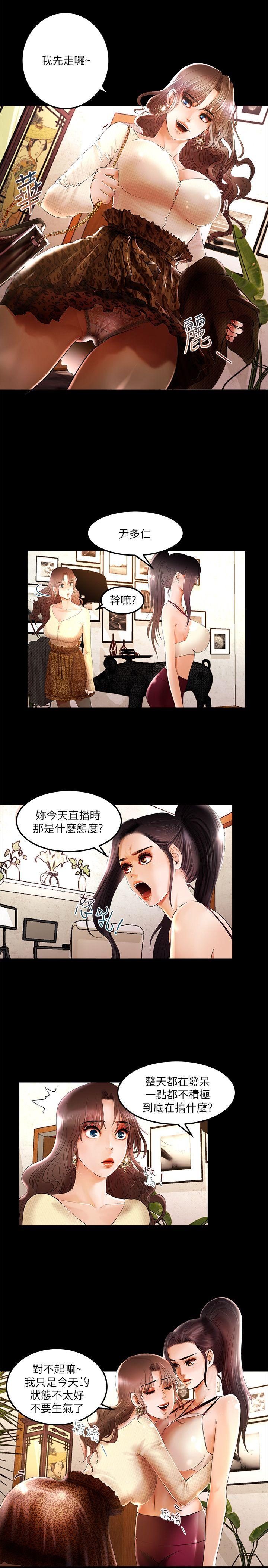 干爹我还要 第3话
