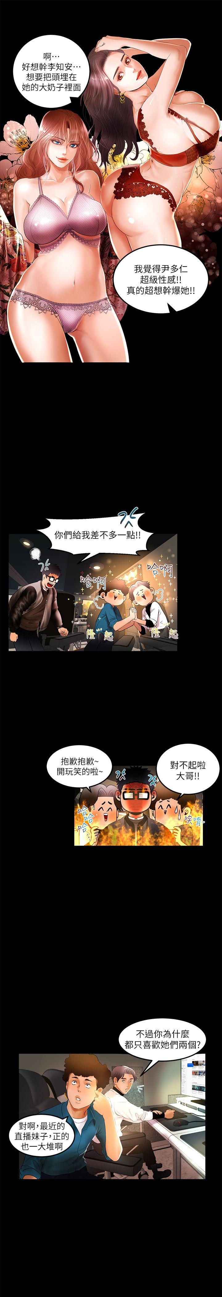 干爹我还要 第4话